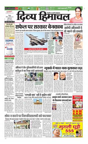 Divya Himachal Shimla cover image