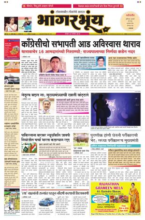 BHAANGARBHUIN cover image