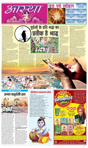 Aastha cover image