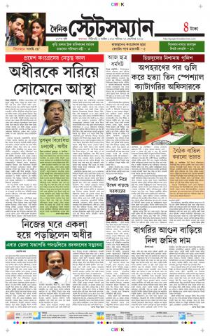 Dainik-Statesman cover image