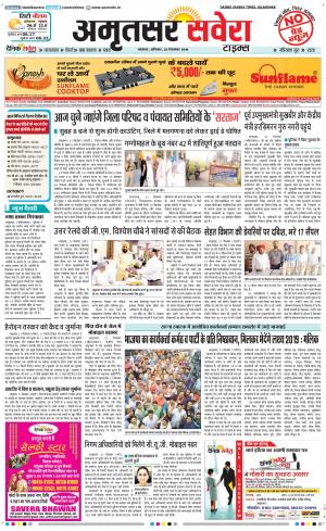 Amritsar Savera cover image