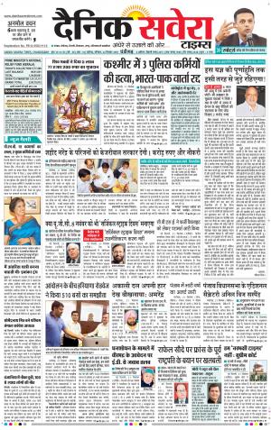 Chandigarh Main cover image