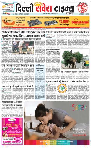 Delhi Main cover image