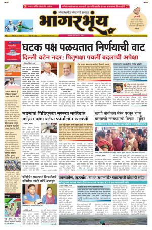 BHAANGARBHUIN cover image