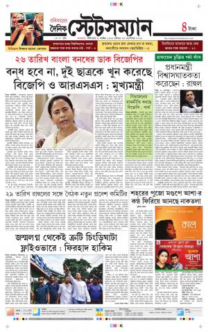 Dainik-Statesman cover image