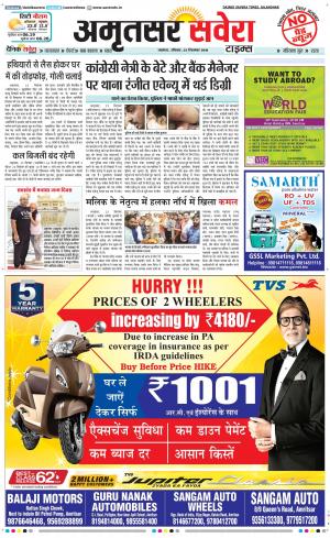 Amritsar Savera cover image