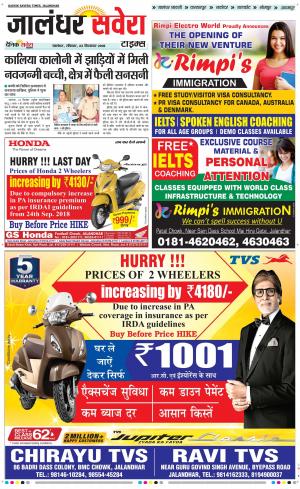 Jalandhar Savera cover image