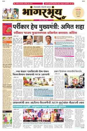 BHAANGARBHUIN cover image