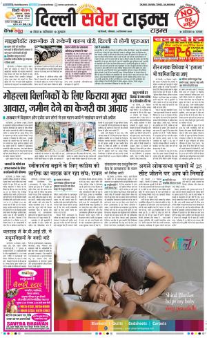 Delhi Main cover image