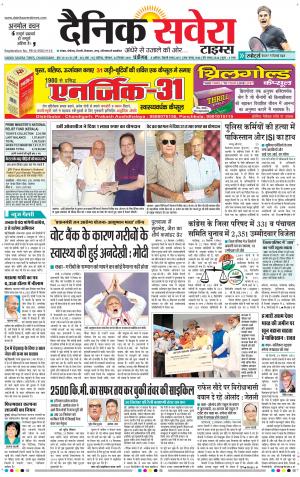 Chandigarh Main cover image