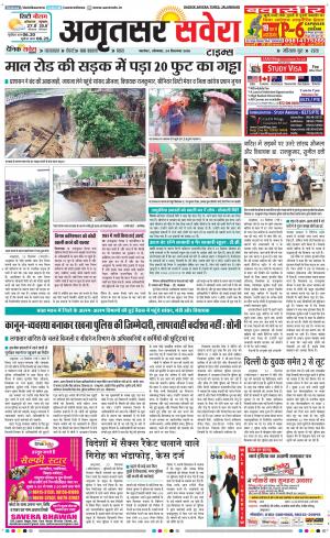 Amritsar Savera cover image