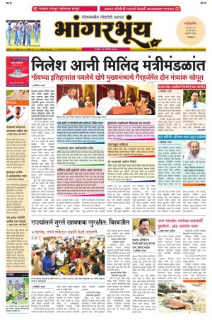 BHAANGARBHUIN cover image