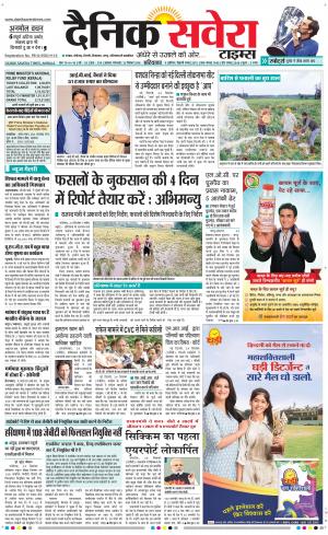 Haryana Main cover image