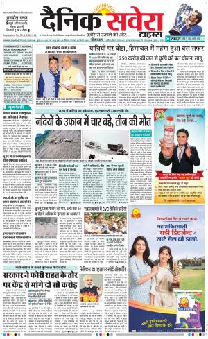 Himachal Main cover image