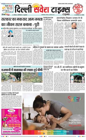 Delhi Main cover image