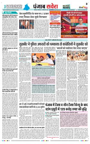Chandigarh Main cover image