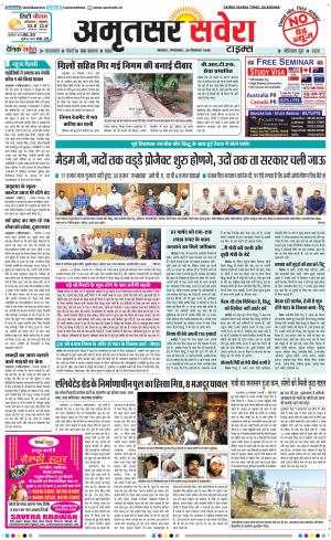 Amritsar Savera cover image