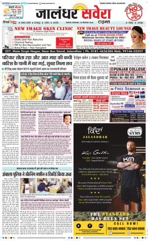 Jalandhar Savera cover image