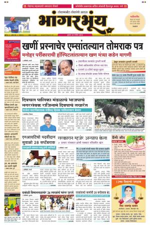BHAANGARBHUIN cover image