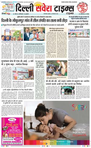Delhi Main cover image