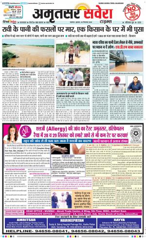 Amritsar Savera cover image