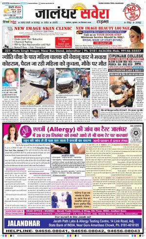 Jalandhar Savera cover image
