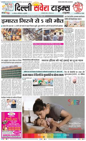 Delhi Main cover image