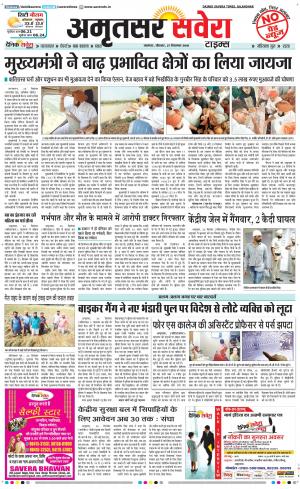 Amritsar Savera cover image