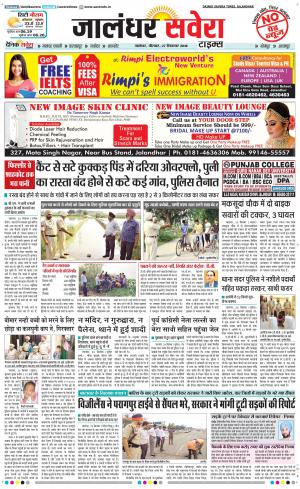 Jalandhar Savera cover image