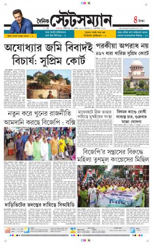 Dainik-Statesman cover image