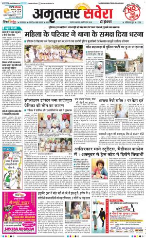 Amritsar Savera cover image