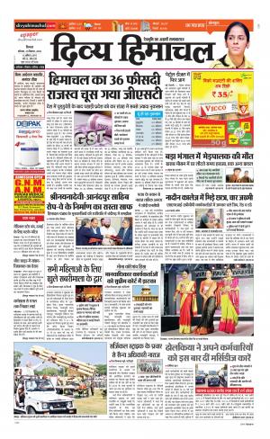 Divya Himachal Shimla cover image