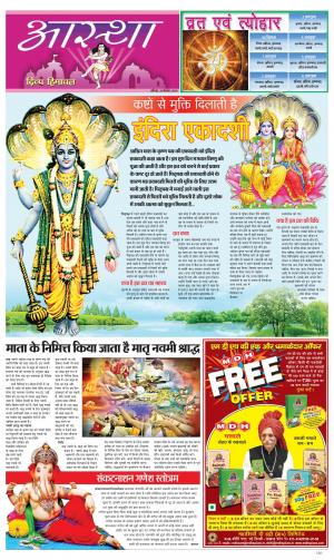 Aastha cover image