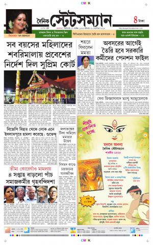 Dainik-Statesman cover image