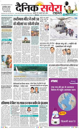 Haryana Main cover image