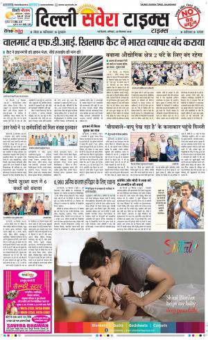 Delhi Main cover image