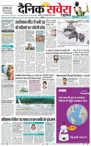 Chandigarh Main cover image