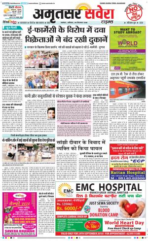 Amritsar Savera cover image