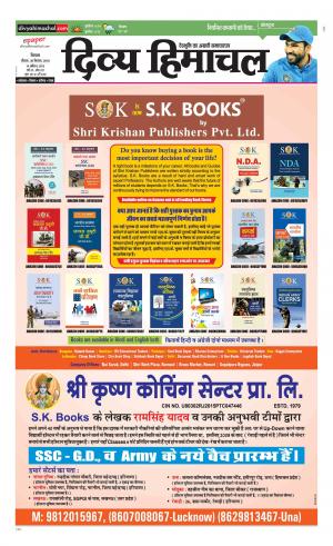 Divya Himachal Shimla cover image
