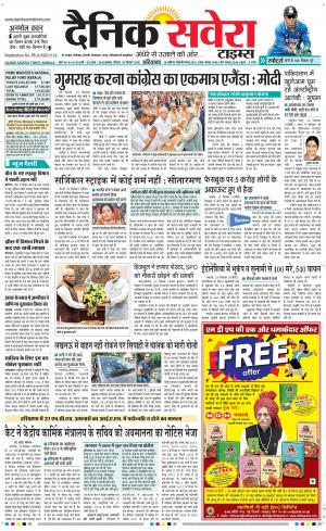Haryana Main cover image