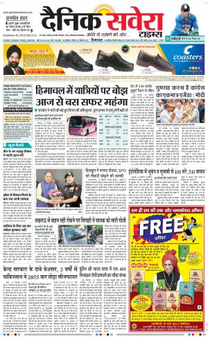 Himachal Main cover image