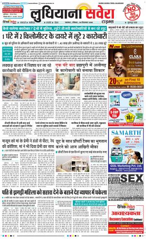 Ludhiana Savera cover image