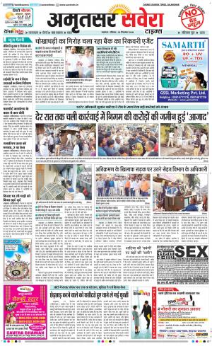 Amritsar Savera cover image