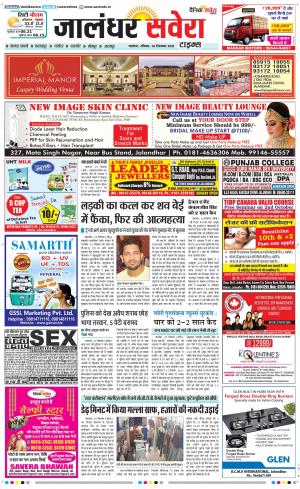 Jalandhar Savera cover image