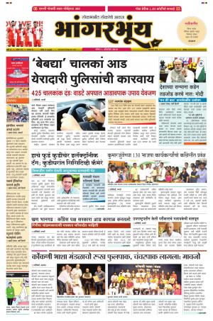 BHAANGARBHUIN cover image
