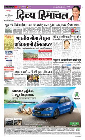 Divya Himachal Shimla cover image