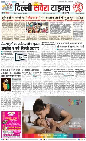 Delhi Main cover image