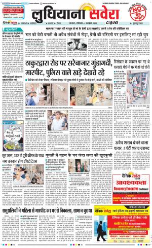 Ludhiana Savera cover image