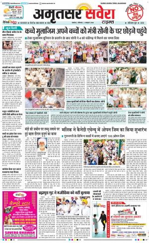 Amritsar Savera cover image