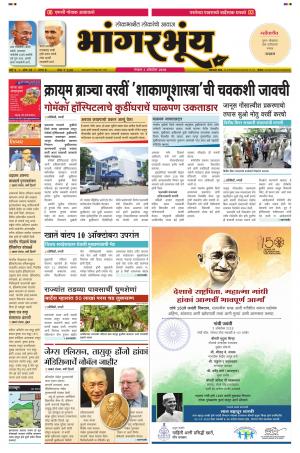 BHAANGARBHUIN cover image
